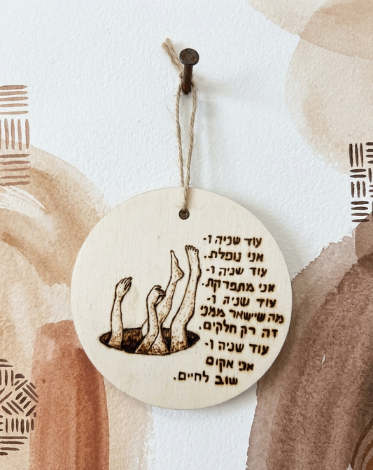 חריטה בעיגולי עץ בהתאמה אישית