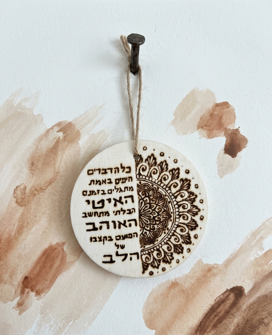 חריטה בעיגולי עץ בהתאמה אישית